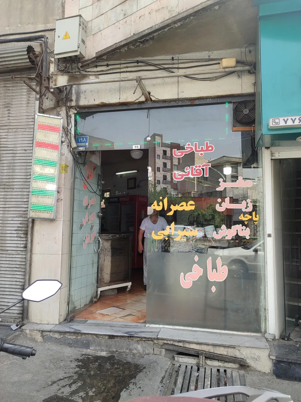 طباخی آقایی - تصویر 3