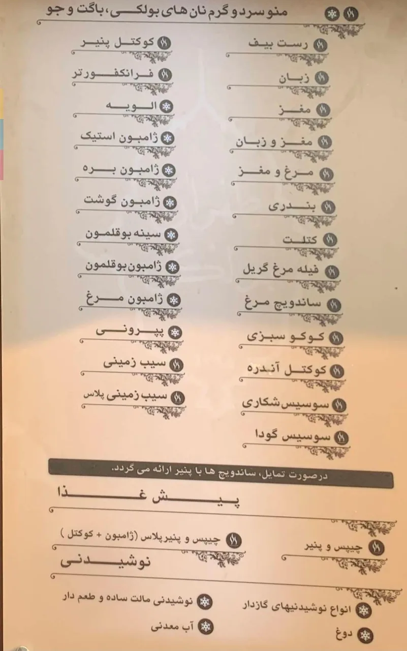 طهران بولکی