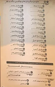 طهران بولکی