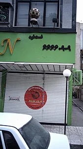 بابا نادعلی