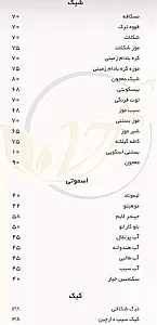 کافه رستوران آرا