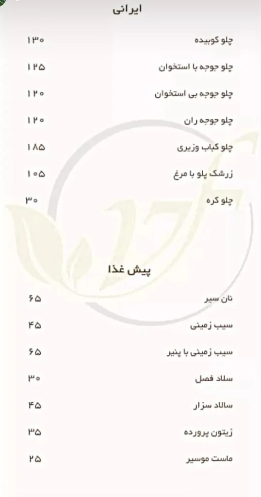 کافه رستوران آرا - تصویر 4