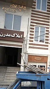آشپزخانه مراورید