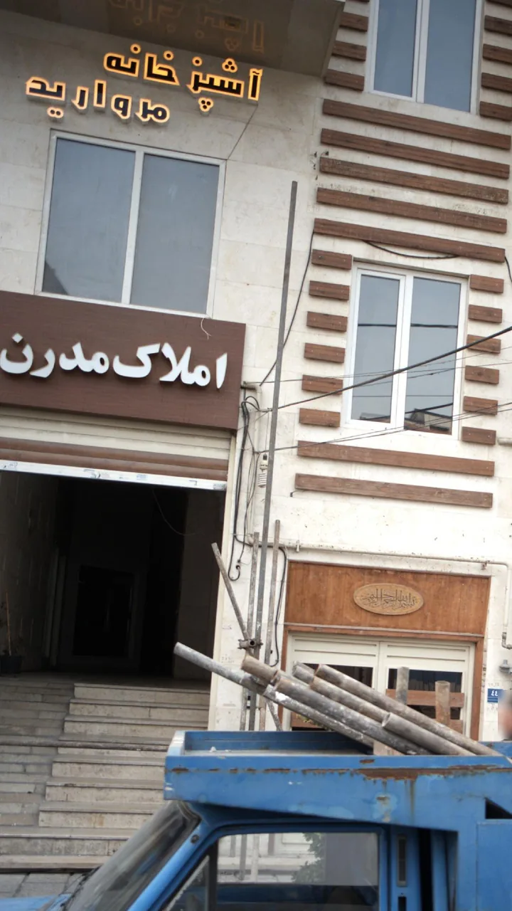 آشپزخانه مراورید