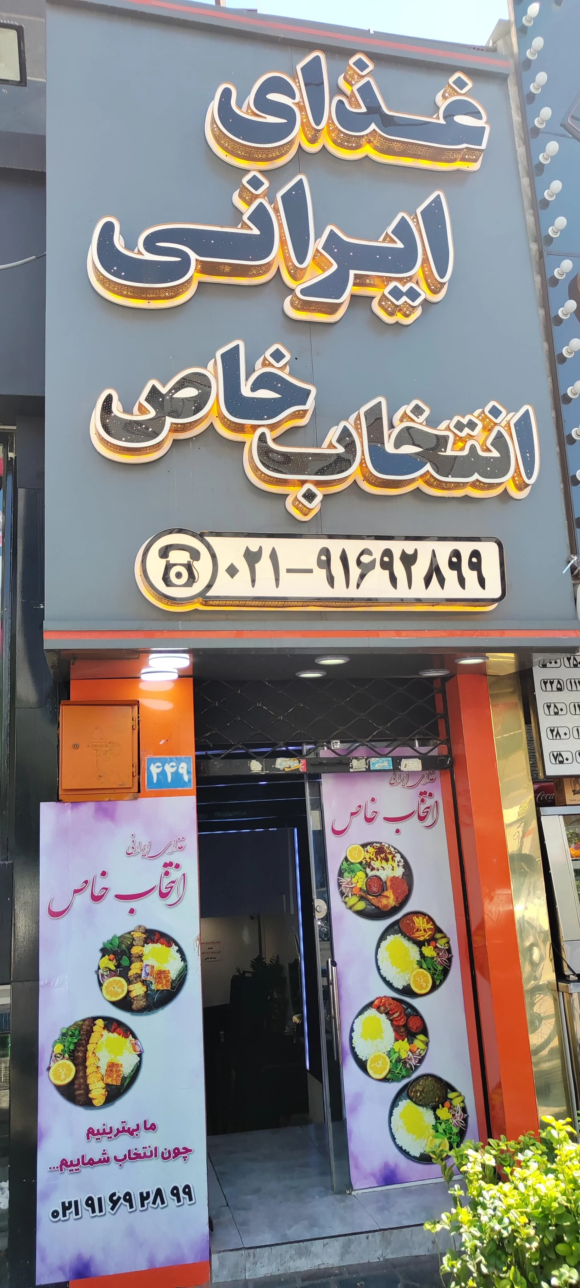 تهیه غذای دایی