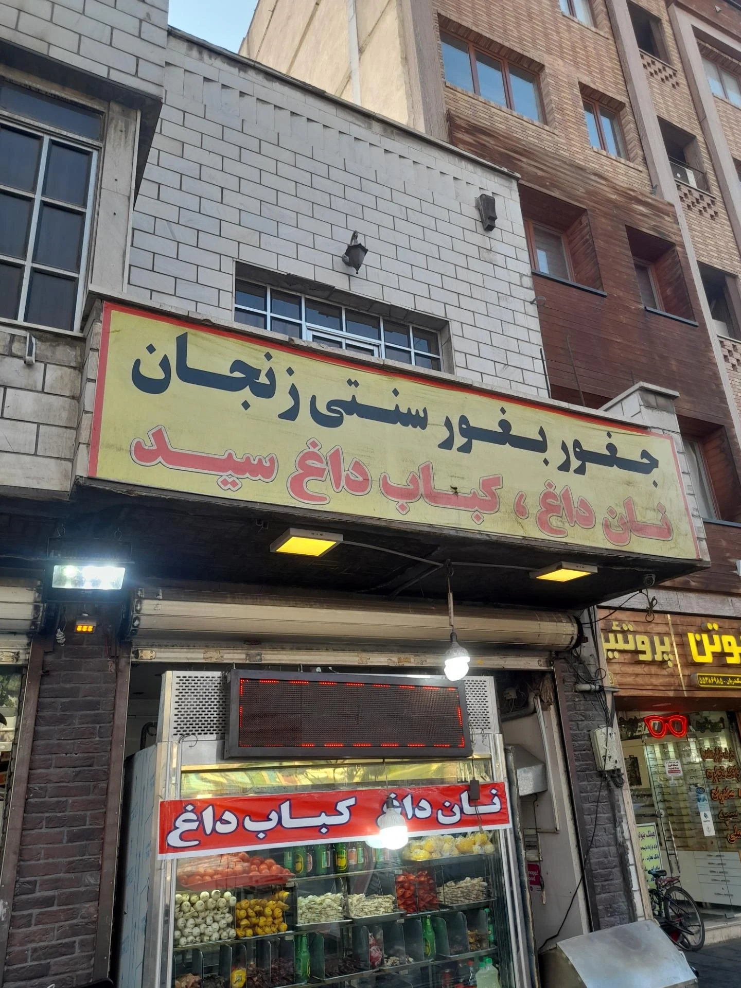 کبابی ایران