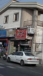 کبابی گلپایگانی