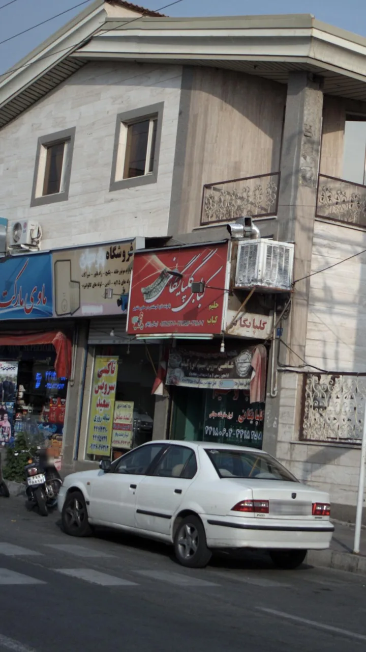 کبابی گلپایگانی