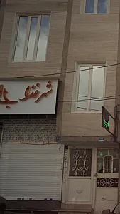 شهر غذا