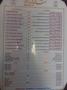 کافه رستوران مشتاق
