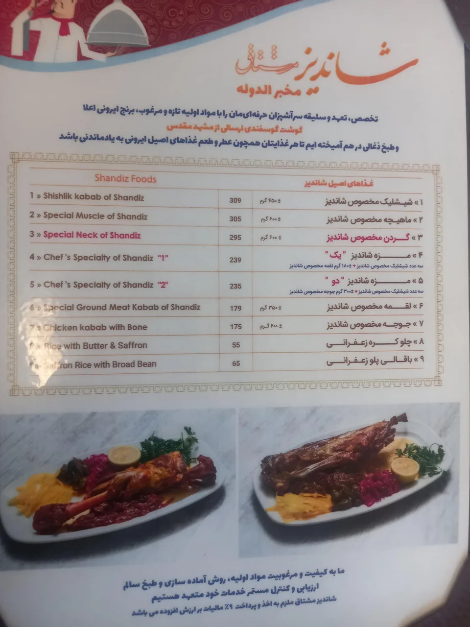 کافه رستوران مشتاق - تصویر 2