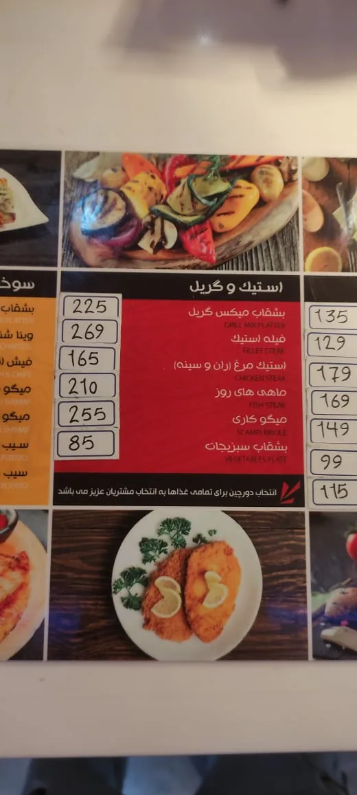 استیک و غذای دریایی تات (فودکورت پالادیوم) - تصویر 2