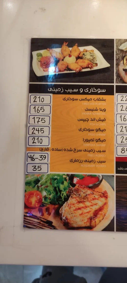 استیک و غذای دریایی تات (فودکورت پالادیوم) - تصویر 3