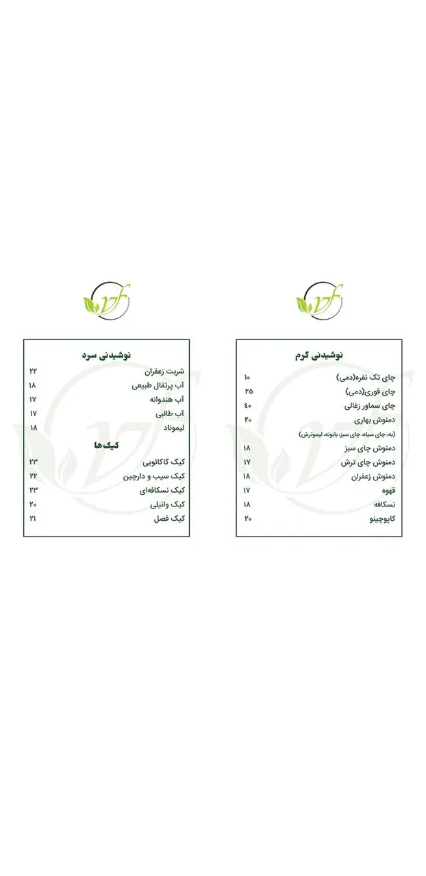 رستوران ملل تاتا - تصویر 2