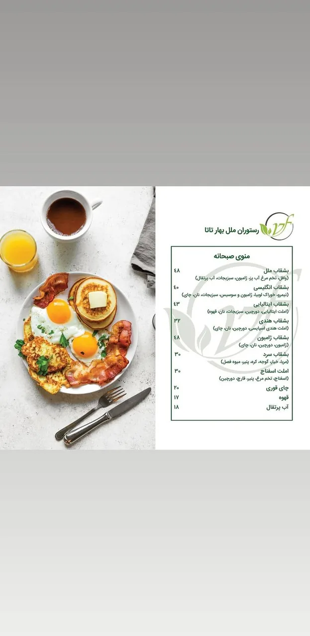 رستوران ملل تاتا - تصویر 3