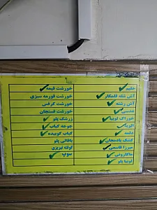 چلو خورشت بابا بزرگ