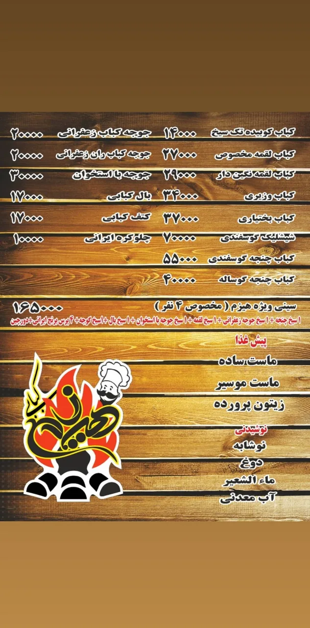 کترینگ غذای برادران جوادیه - تصویر 2