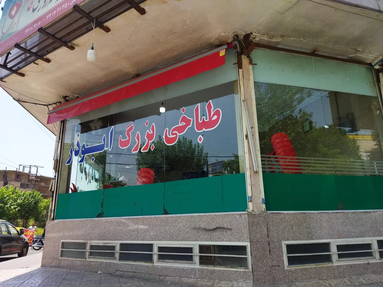 طباخی بزرگ ابوذر - تصویر 2