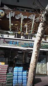 سرای افق