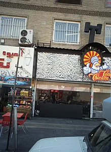 چیکن کمپانی
