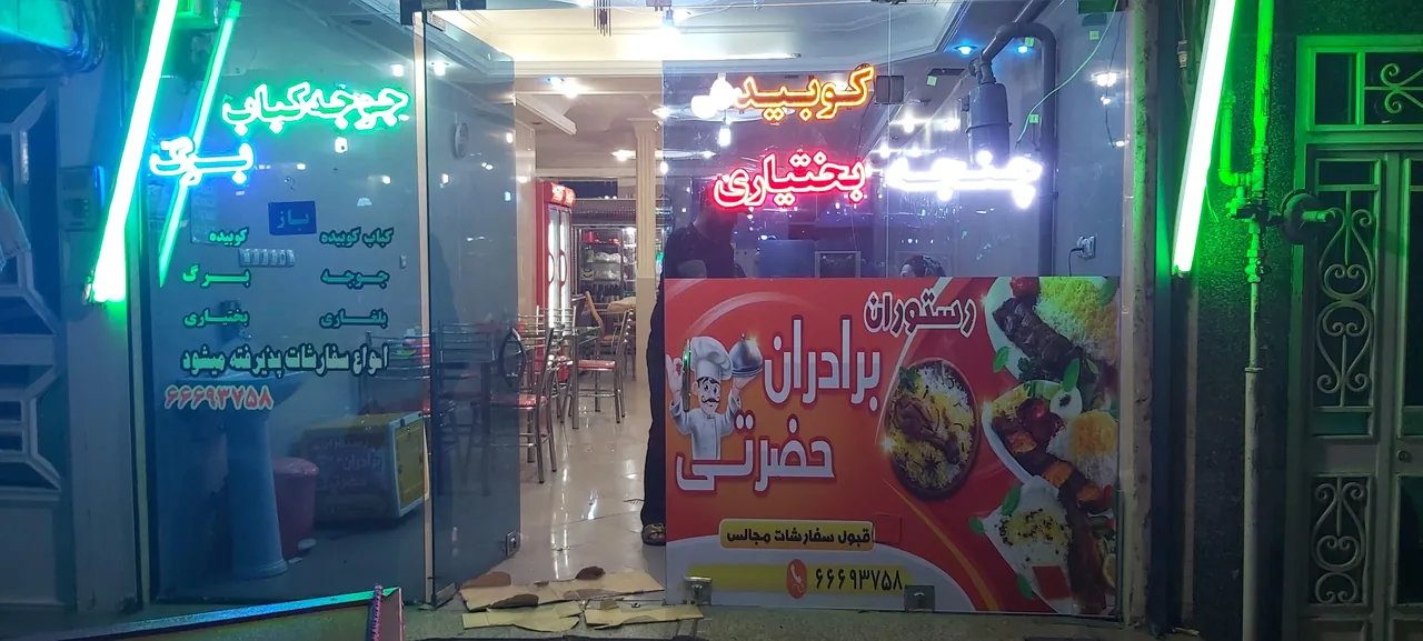 برادران حضرتی - تصویر 2