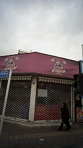 اغذیه فروشی نوژان