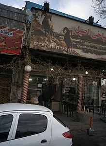 طباخی اصیل