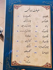 رستوران ضیافت ایرانی