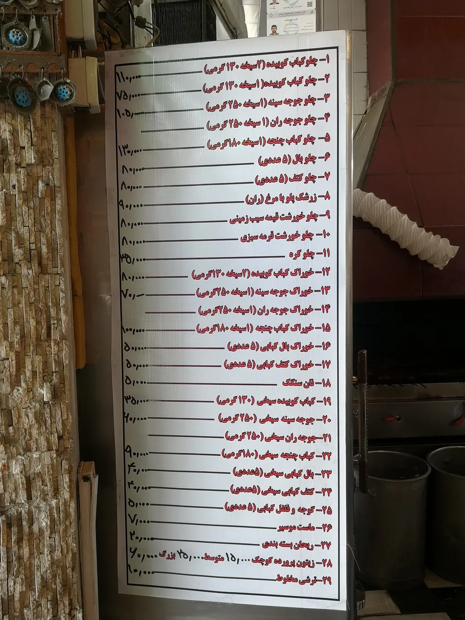 کباب خانه فیروزه - تصویر 2