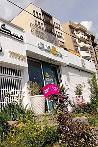 رستوران آفتابگردون