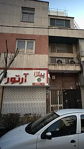 پیتزا آرتور