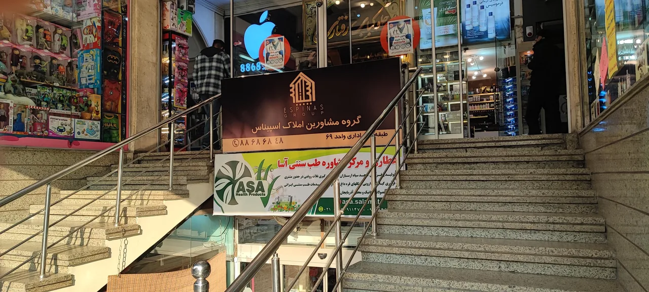 چلوکبابی رفتاری
