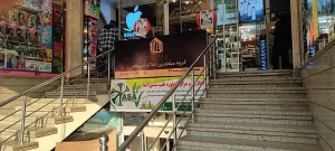 چلوکبابی رفتاری