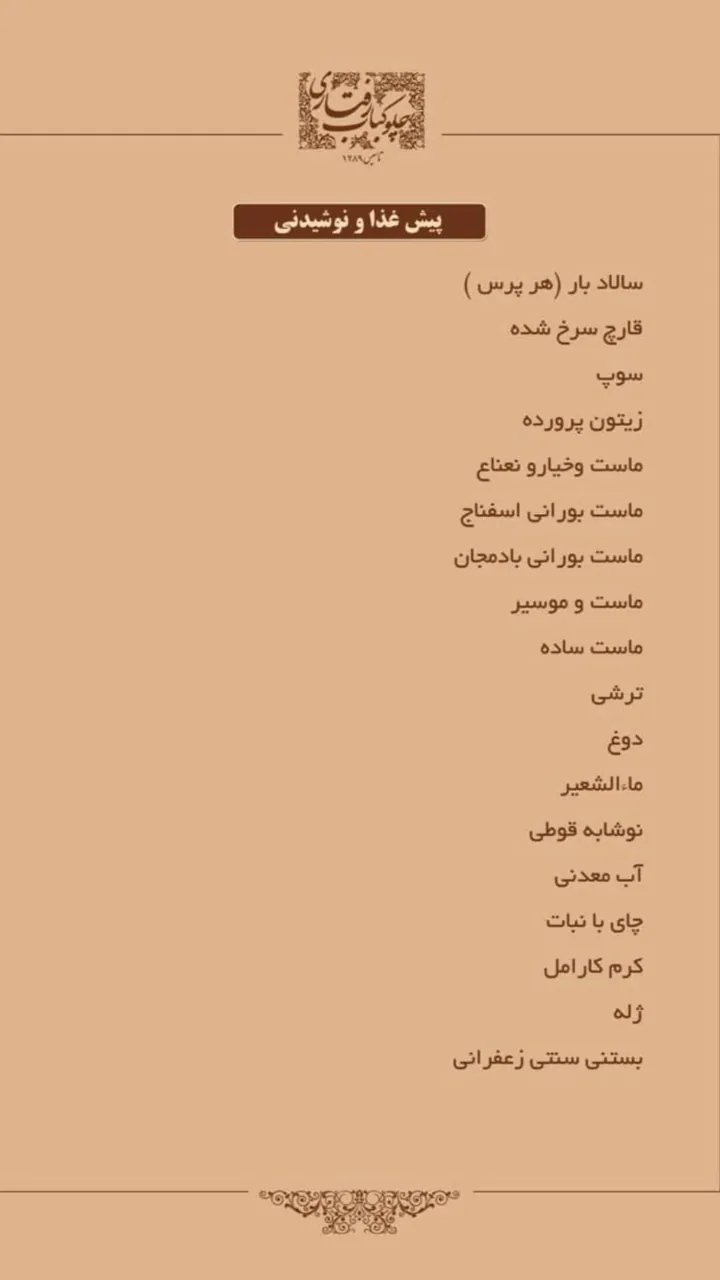 چلوکبابی رفتاری - تصویر 3