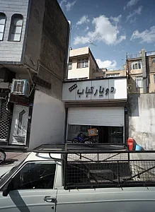 کبابی دویار کباب