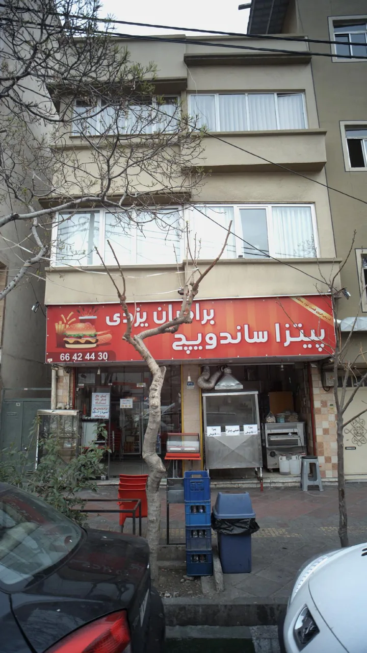 برگر ذغالی برادران یزدی