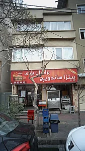 برگر ذغالی برادران یزدی