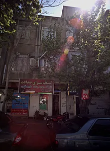 کباب سرای صداقت