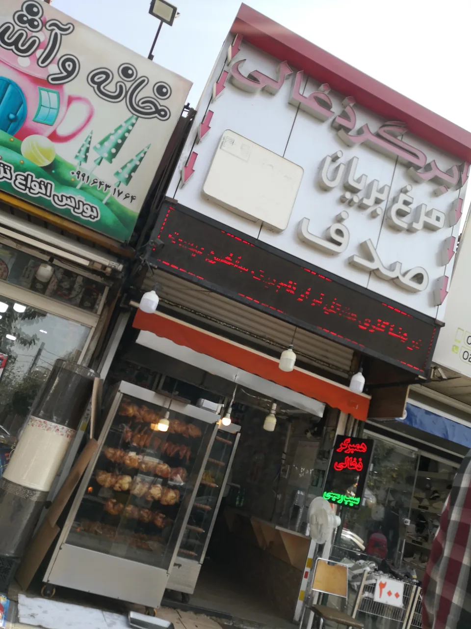 مرغ بریان صدف - تصویر 2