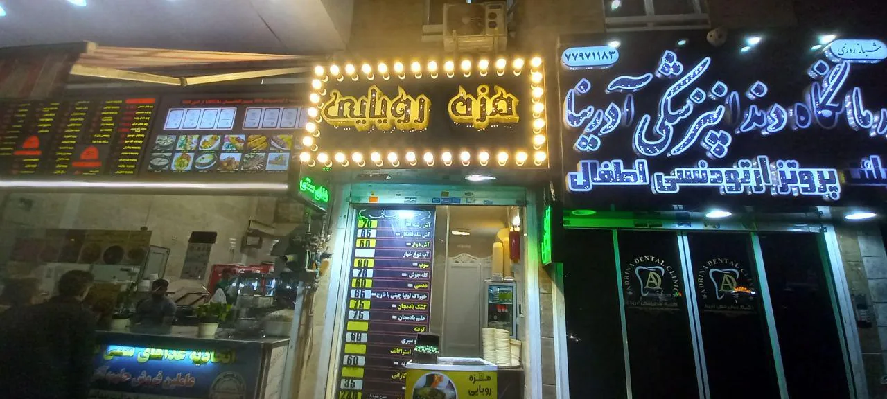 کترینگ مزه رویایی - تصویر 3