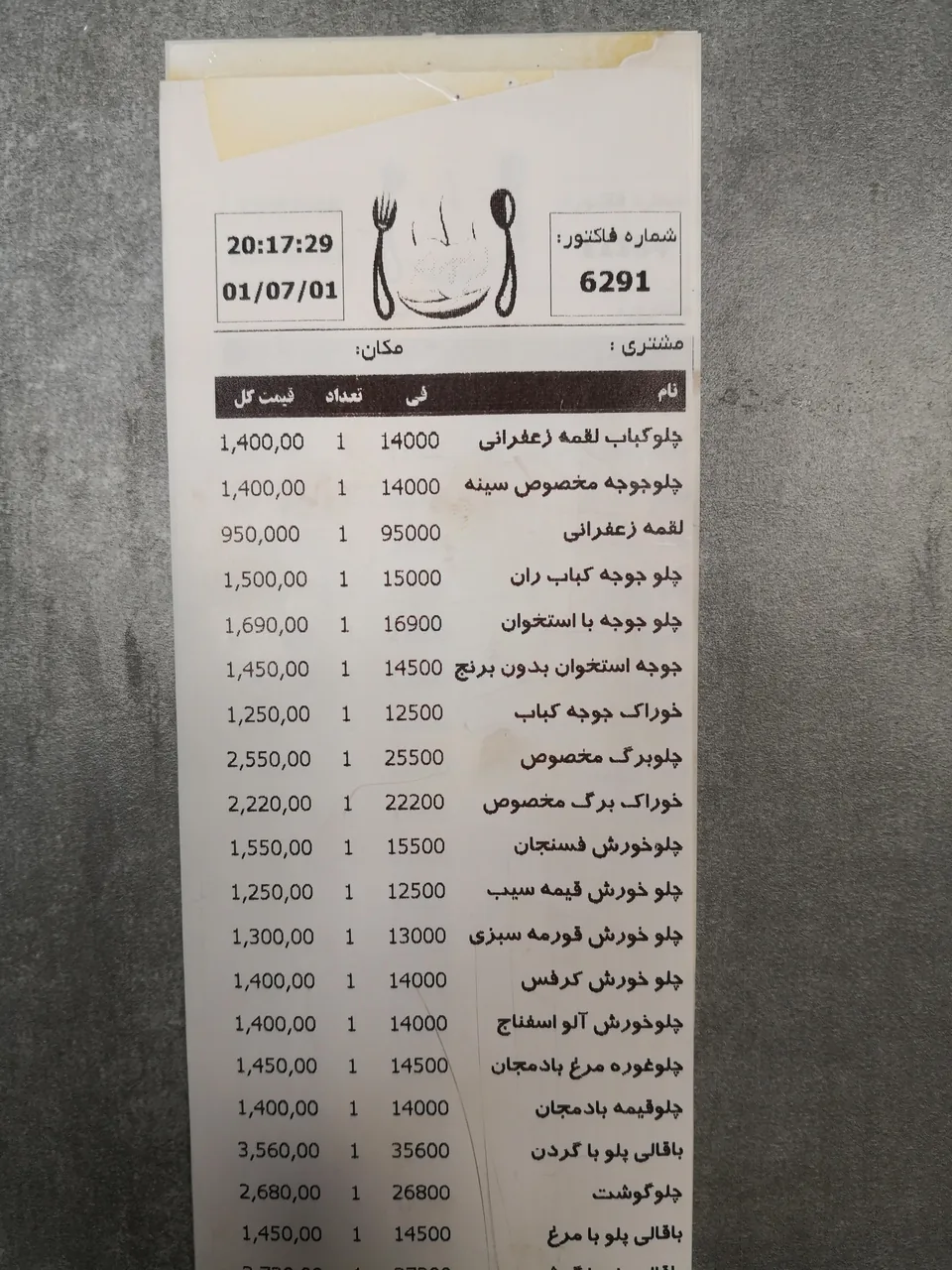 سلف سرویس آرپه - تصویر 4