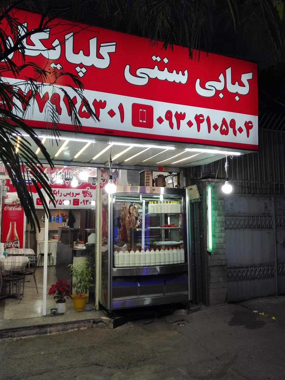 کباب گلپایگان