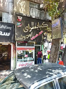 رستوران من و شما