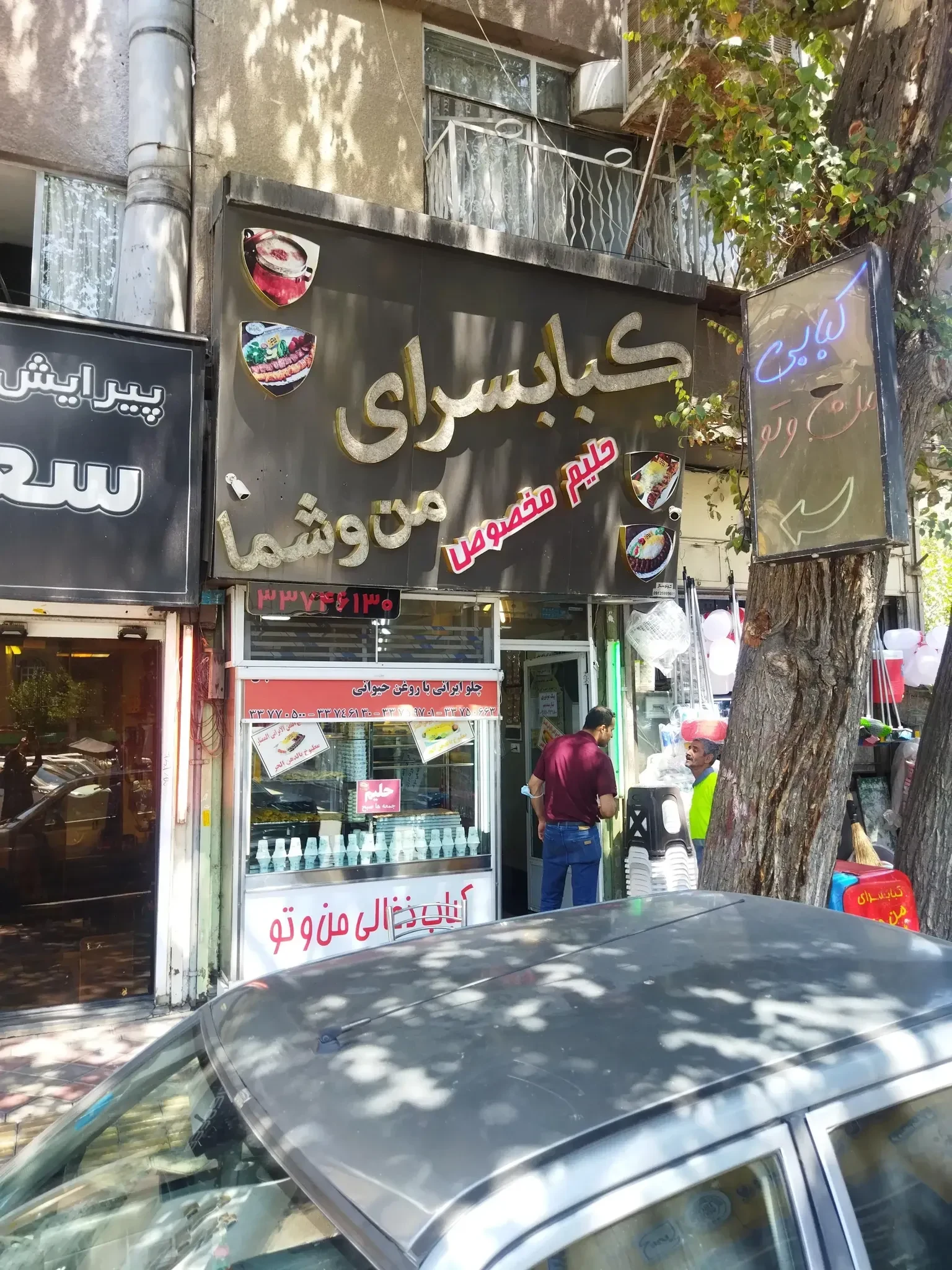 رستوران من و شما