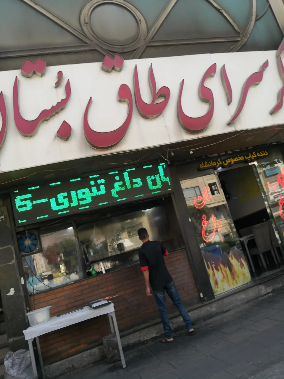 جگرسرای طاق بستان - تصویر 2