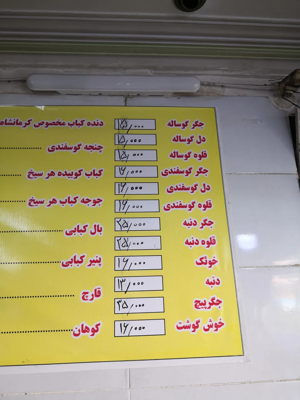 جگرسرای طاق بستان - تصویر 4
