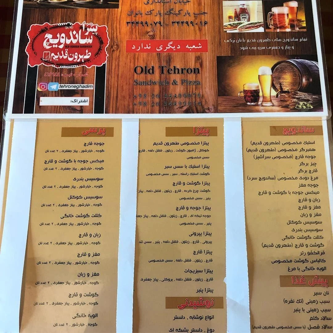 رستوران تهران قدیم