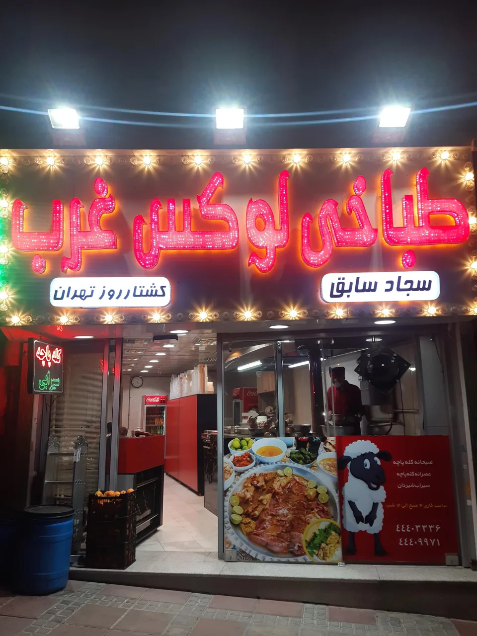 طباخی لوکس غرب - تصویر 4