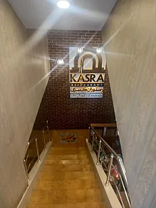 رستوران کسری