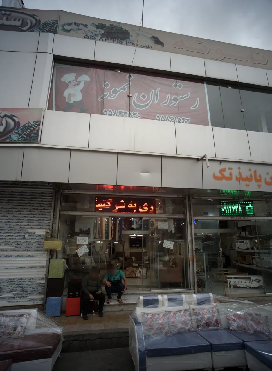 رستوران نمونه